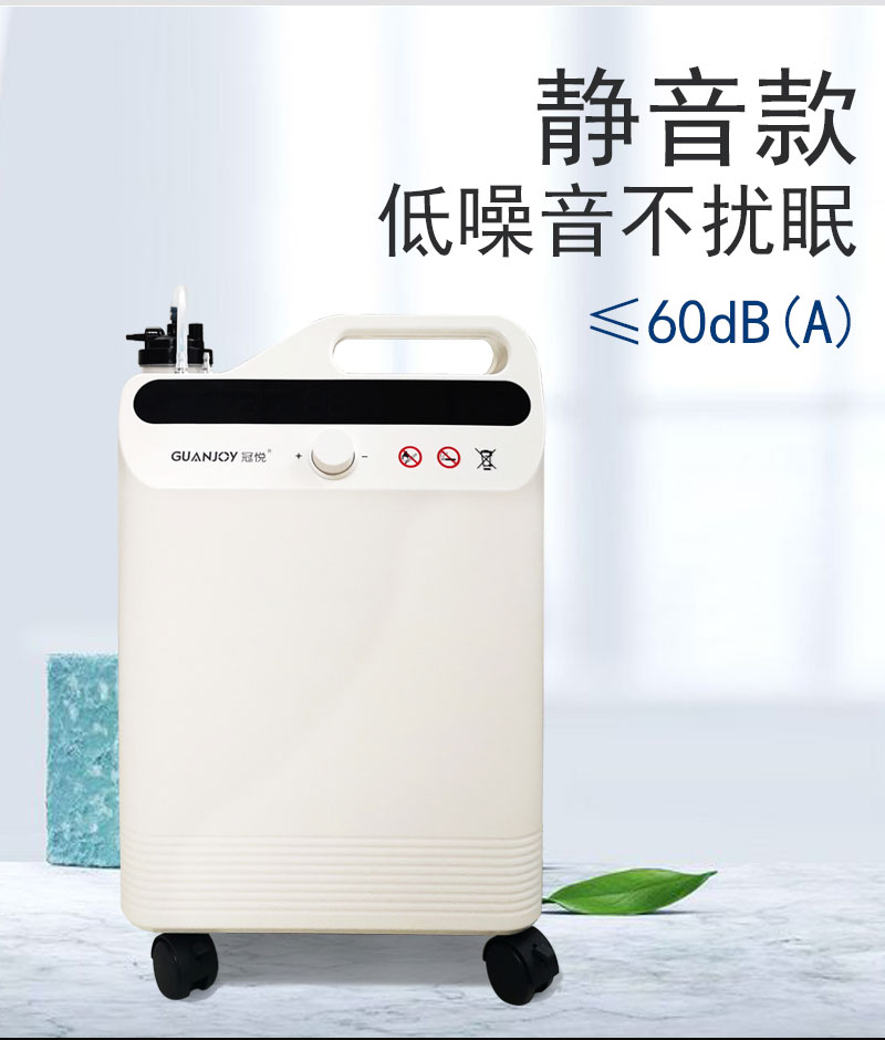家庭保健型制氧機(jī)冠悅制氧機(jī)怎么樣？