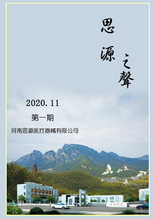 人心齊，泰山移！攜手共贏！