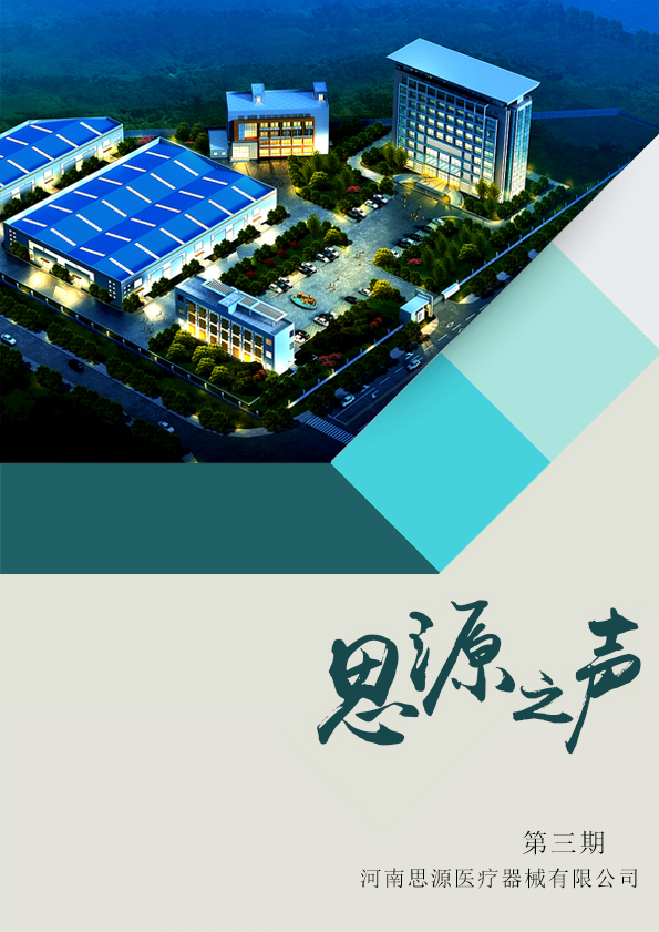 路在腳下，堅(jiān)定向前