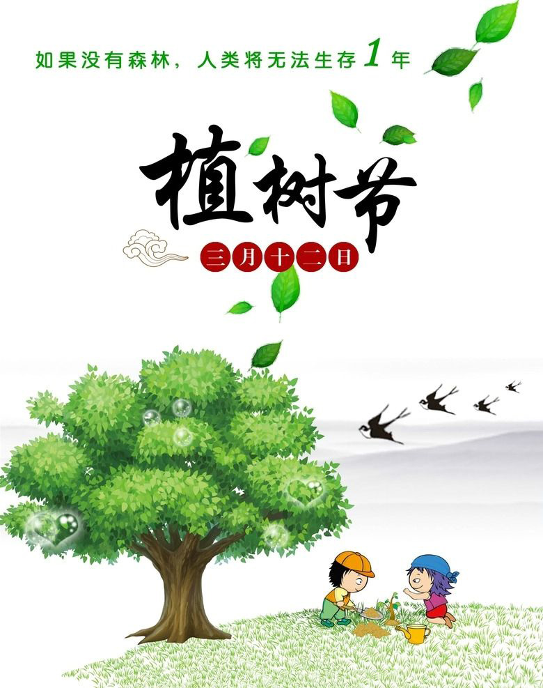 植樹節(jié)，種下希望，收獲成長！