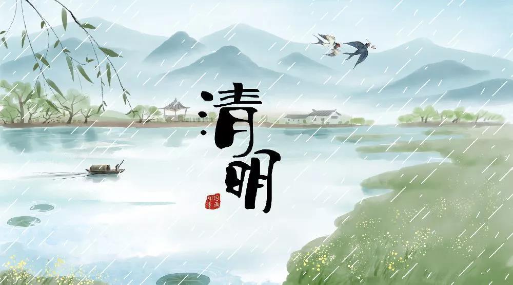 古詩(shī)中的清明習(xí)俗！