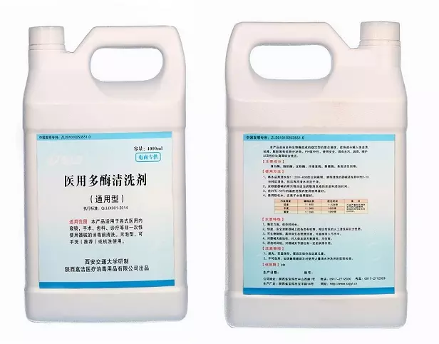 你了解多酶清洗液嗎？