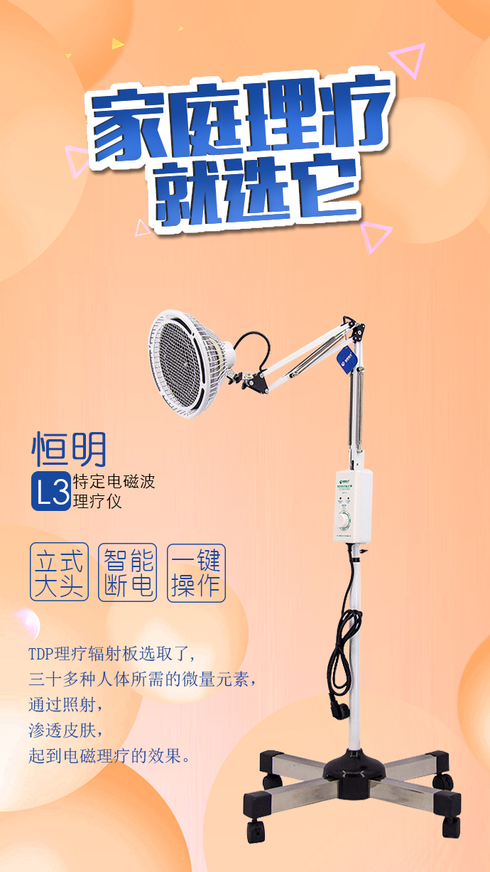 烤燈理療器有什么作用？怎么使用？