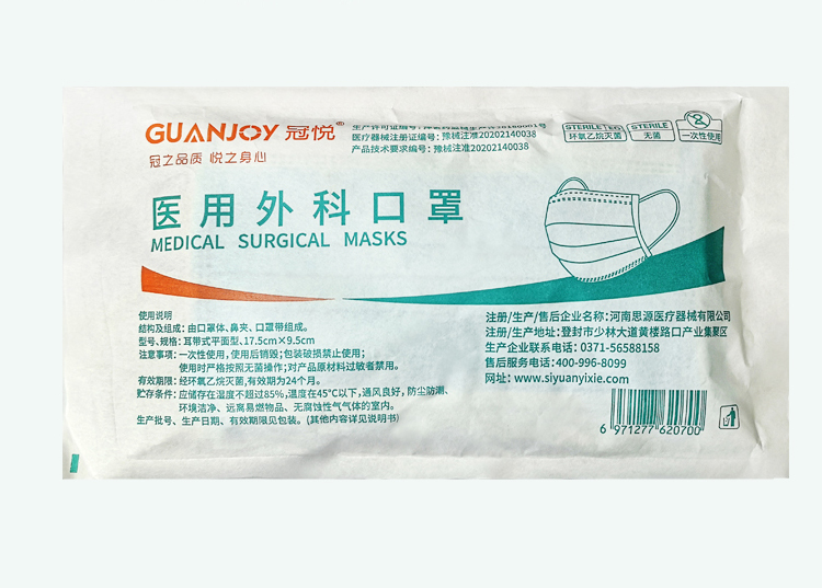 冠悅醫(yī)用外科口罩上線，歡迎訂購