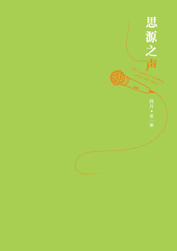 改變思維，超越自我！