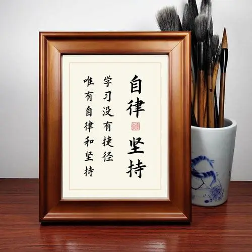 堅(jiān)持自律！