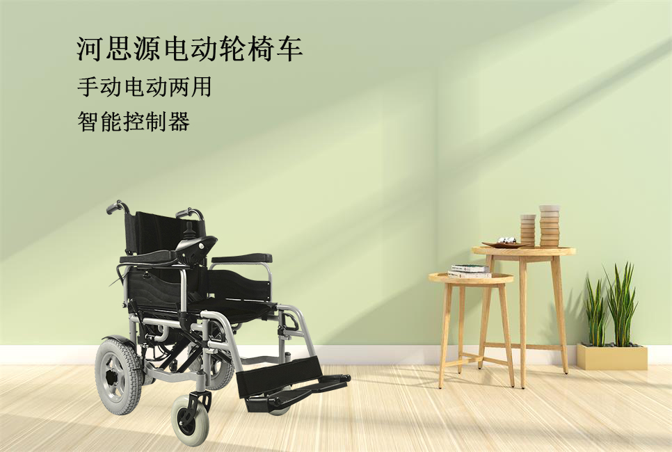 電動輪椅該如何選擇？
