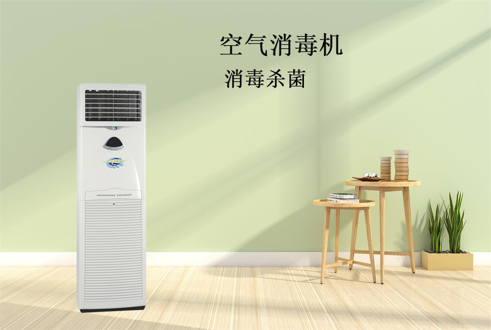 思源醫(yī)療：醫(yī)用空氣消毒機(jī)！
