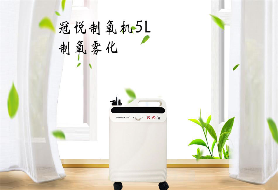 醫(yī)用制氧機和家用制氧機的區(qū)別！