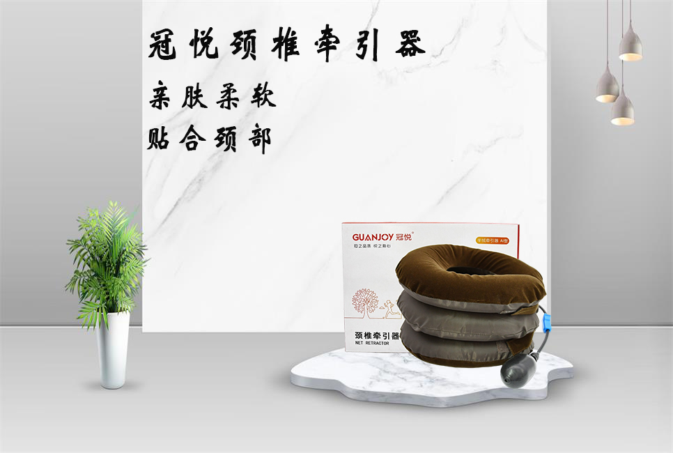 頸椎牽引器的正確用法！