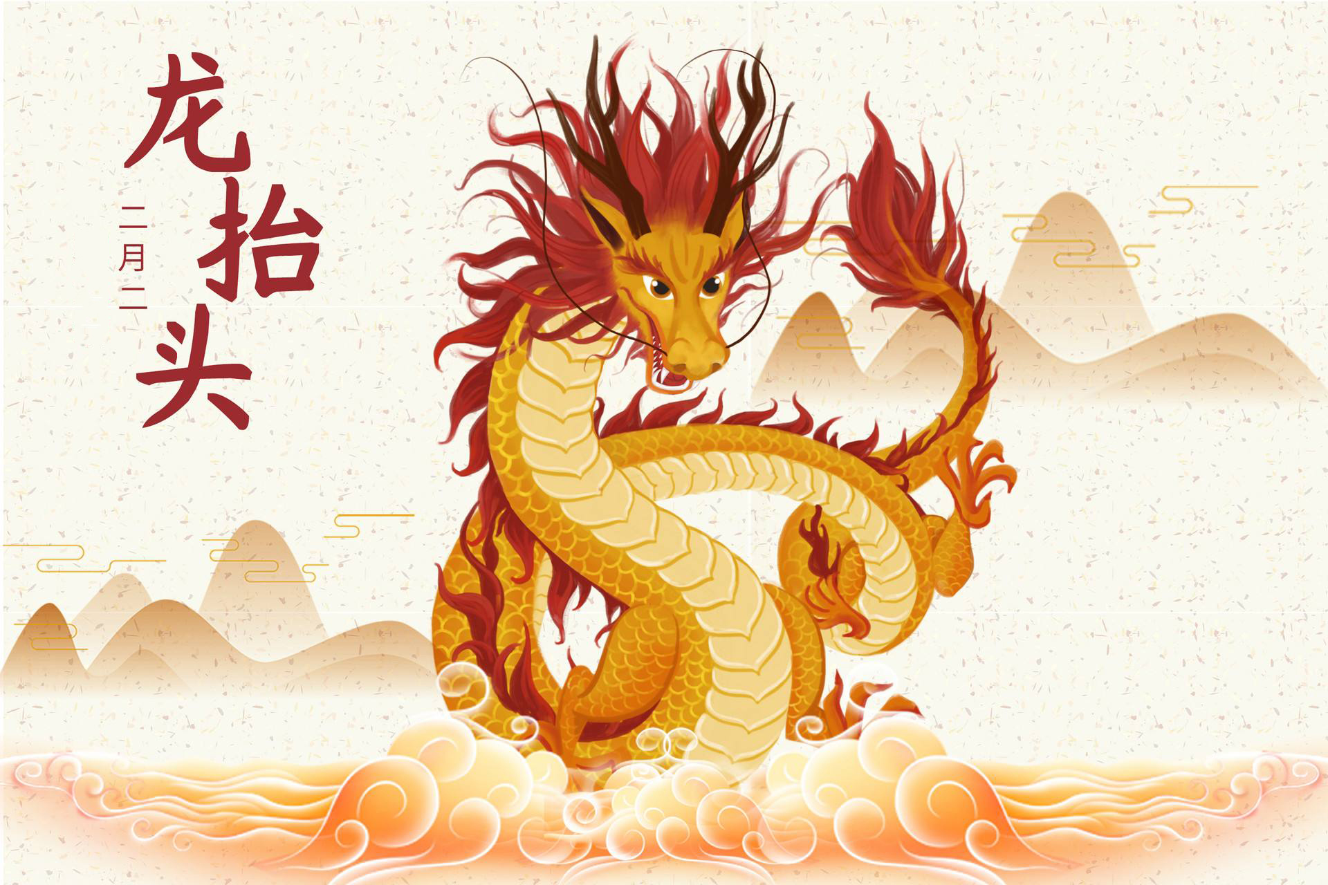 二月二龍?zhí)ь^，春風(fēng)鼓帆爭(zhēng)上游