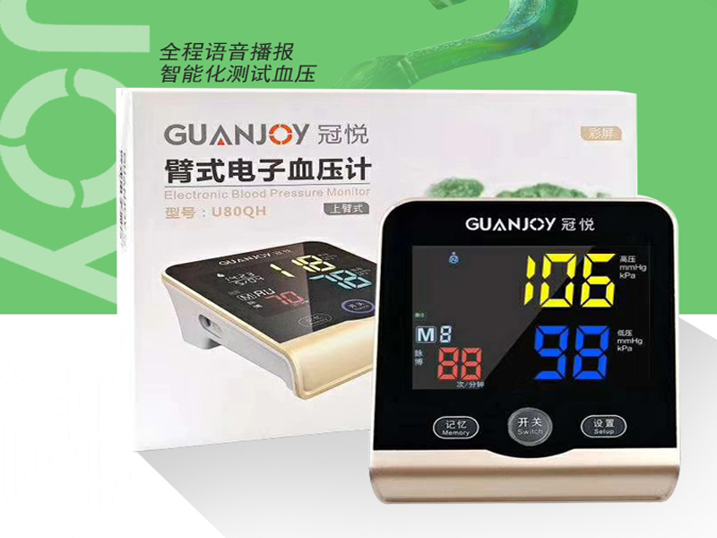 家用血壓計，怎么測量才準確？