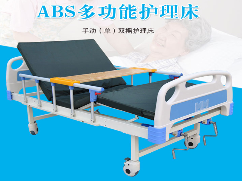 家用護(hù)理床使用電動好還是手動好呢？