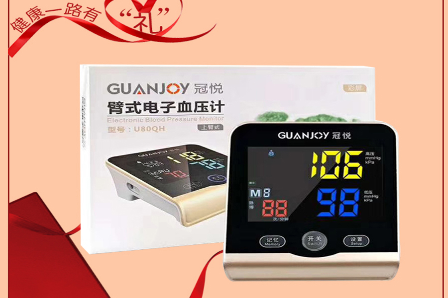 冠悅電子血壓計如何使用，正確測量？