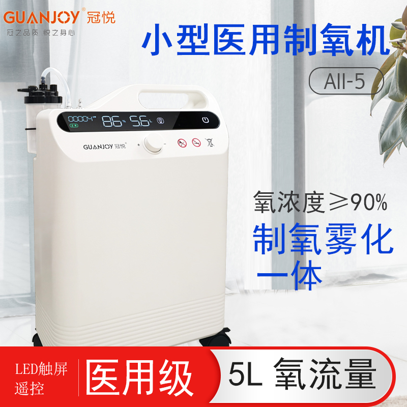 家用制氧機使用時需要注意什么？