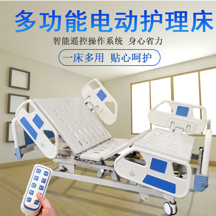 購(gòu)買多功能護(hù)理床中曲和全曲有什么注意事項(xiàng)？