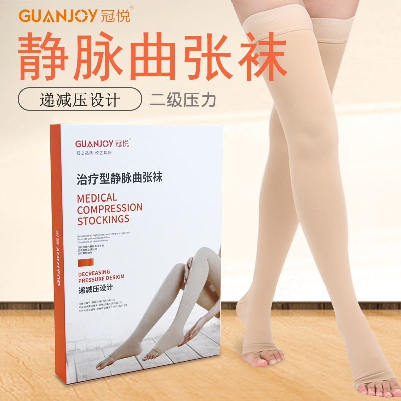 醫(yī)用彈力襪應(yīng)該什么時(shí)間穿？