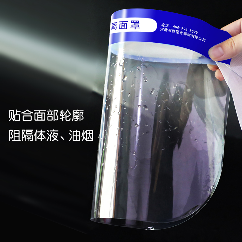 醫(yī)用隔離面罩在佩戴時(shí)，有什么注意事項(xiàng)呢？