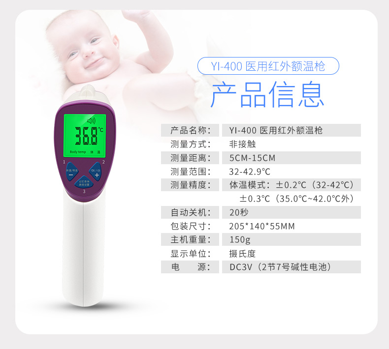 冬天如何正確使用額溫槍？