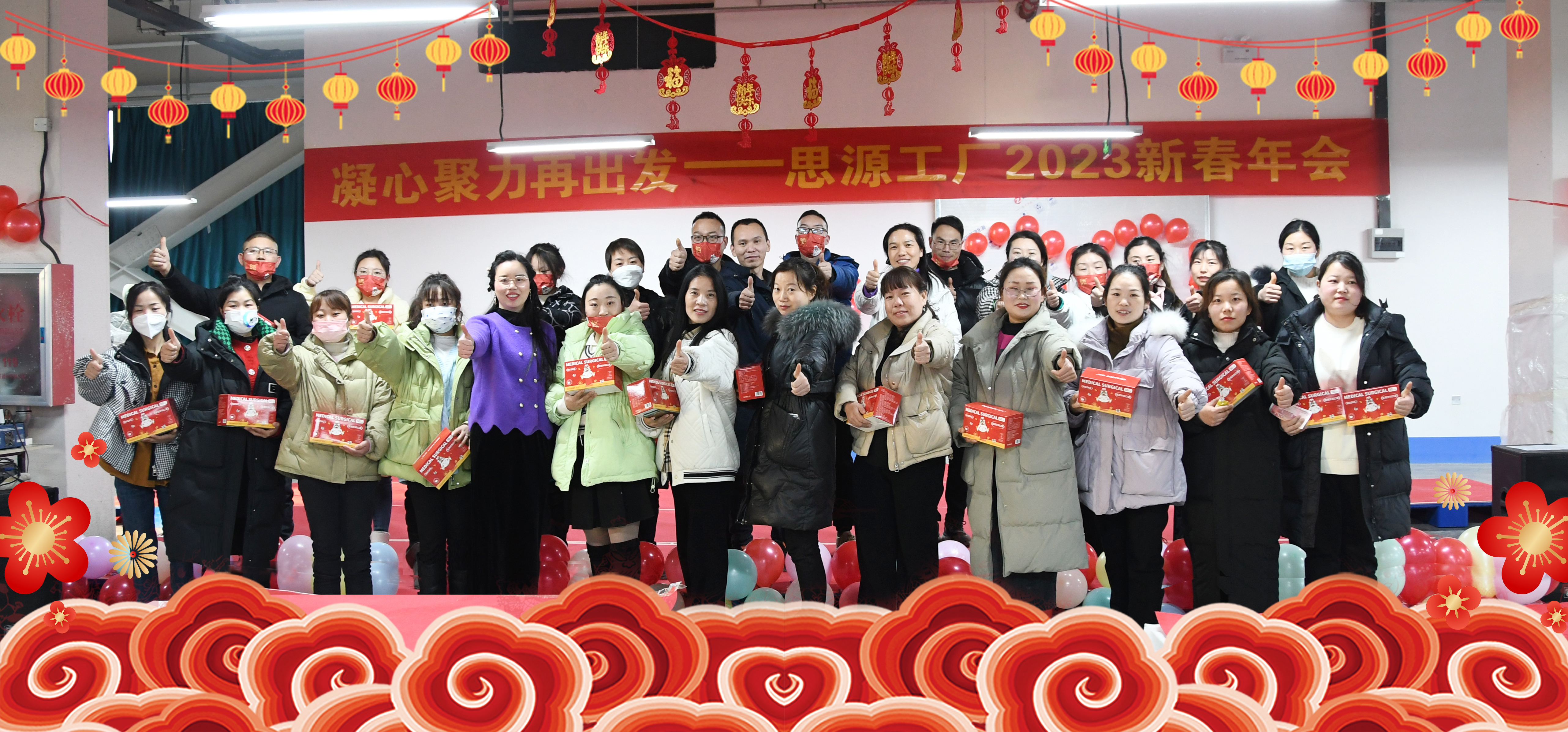 祝全體員工，2023年新春大吉，萬事如意！