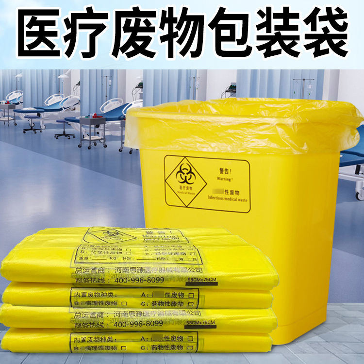 醫(yī)療垃圾袋與普通垃圾袋有什么區(qū)別？
