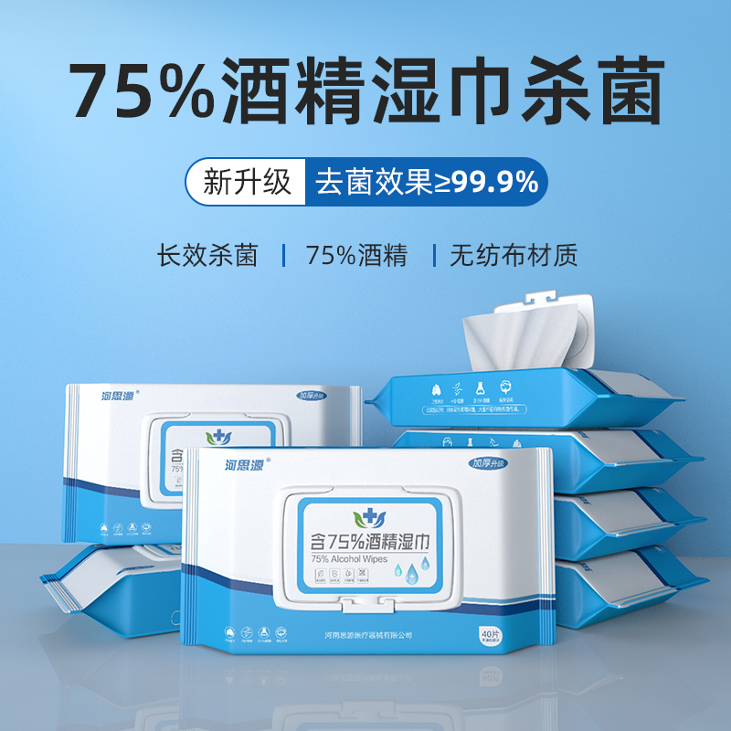 醫(yī)用消毒濕巾有什么作用？