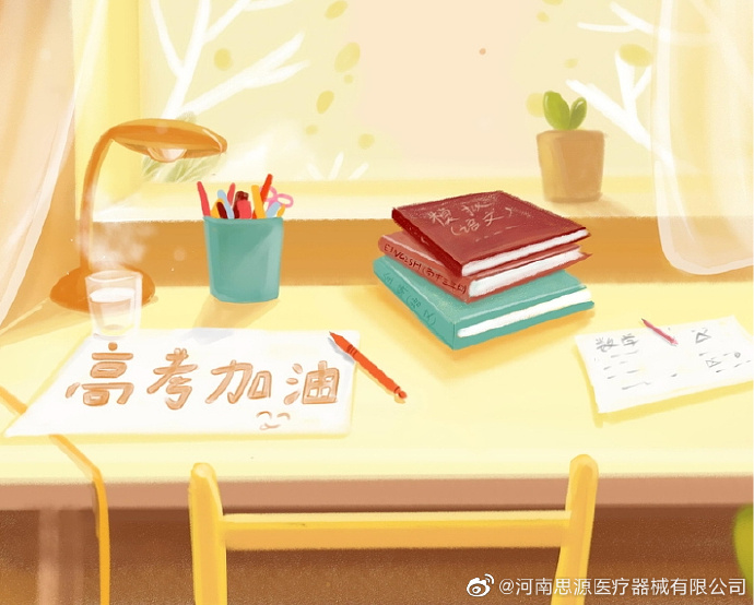 愿廣大莘莘學(xué)子全力以赴、所得即所愿！